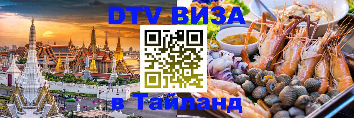 Сколько стоит DTV виза — актуальные цены, оформление даже без документов - 